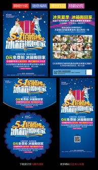 五一影樓活動策劃方案