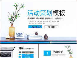 海爾大地瓜洗衣機(jī)營銷策劃方案ppt