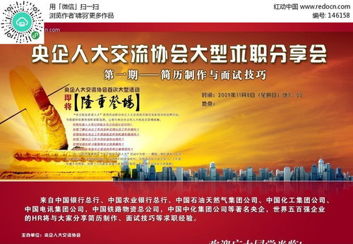 戶外宣傳活動(dòng)策劃方案