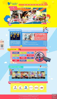 少兒培訓(xùn)中心策劃方案