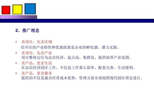 市場(chǎng)營(yíng)銷策劃方案的概要提示