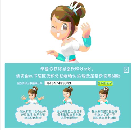 屈臣氏天津營(yíng)銷策劃方案
