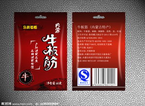 牛板筋營銷活動(dòng)策劃方案