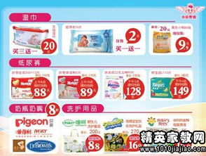 母嬰電器活動(dòng)策劃方案