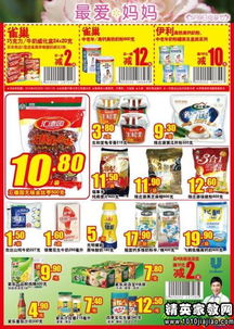 超市半活動策劃方案