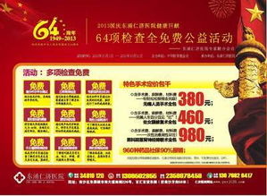 醫(yī)院親子活動(dòng)策劃方案