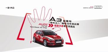 趣味泊車(chē)大賽策劃方案