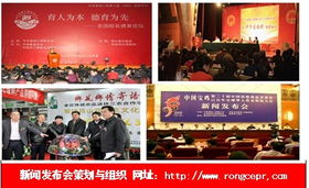 賽事新聞發(fā)布會策劃方案