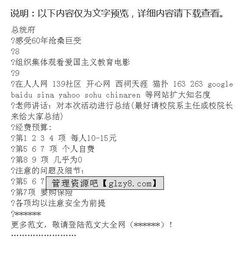 十月活動策劃方案