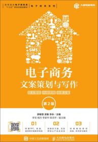 關(guān)于圖書的電子商務策劃方案