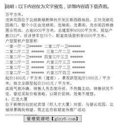 奧運(yùn)翻譯公司營(yíng)銷(xiāo)策劃方案建議書(shū)豆丁