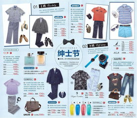 2014父親節(jié)活動策劃方案