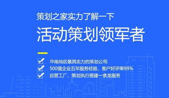 萬人品茶大會活動策劃方案