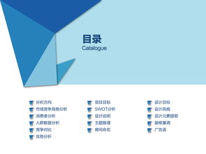 酒店營銷策劃方案ppt
