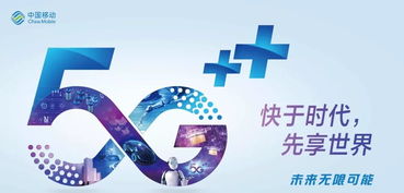 上海移動十周策劃方案