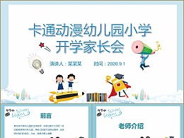 如何寫(xiě)家長(zhǎng)會(huì)策劃方案