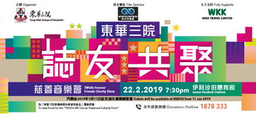 慈善音樂會策劃方案