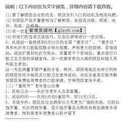 獸藥銷售方案策劃書