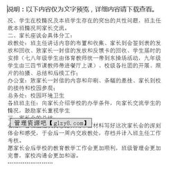 家長(zhǎng)座談會(huì)策劃方案