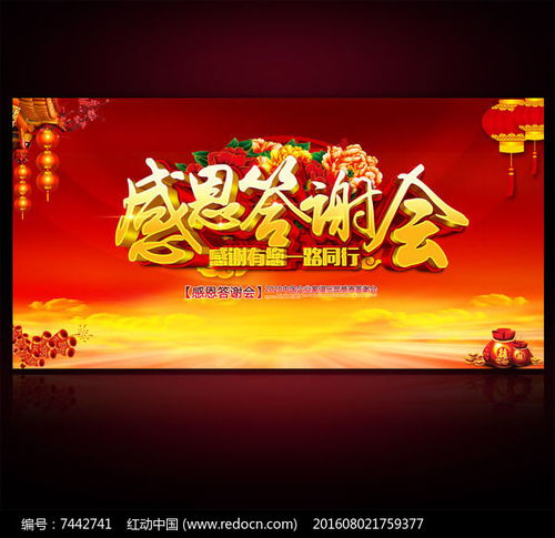 感恩答謝會(huì)策劃方案