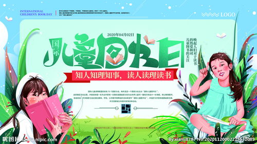 兒童圖書(shū)開(kāi)業(yè)策劃方案