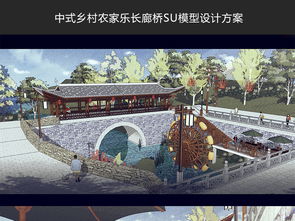 綠色生態(tài)農莊策劃方案