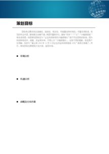 營銷方案策劃書必須要有目錄嗎