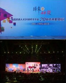 實景舞臺劇策劃方案