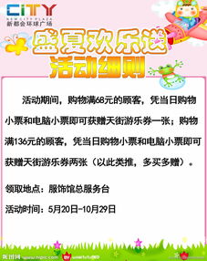 游樂園暑期活動(dòng)策劃方案