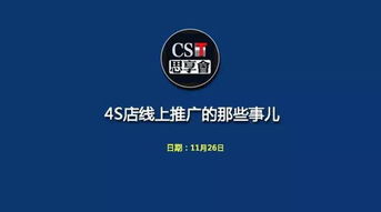 4s店汽車營(yíng)銷策劃方案