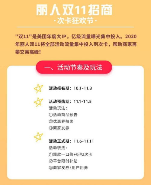 商場(chǎng)雙十一營(yíng)銷策劃方案