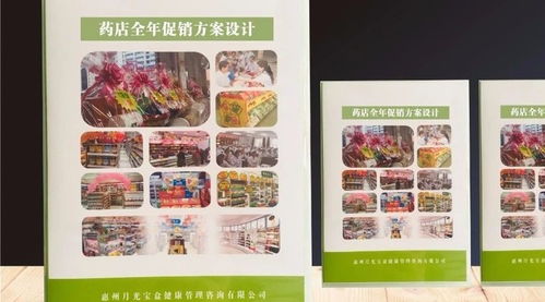 藥店促銷活動(dòng)策劃方案