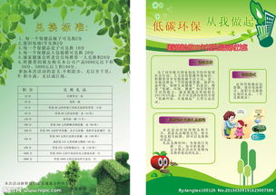 健康公益活動策劃方案
