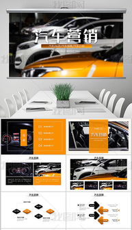 汽車(chē)城宣傳策劃方案