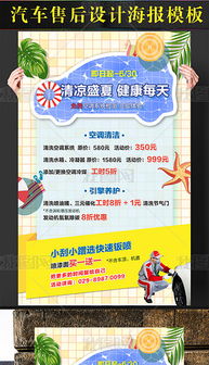 汽車售后服務策劃方案