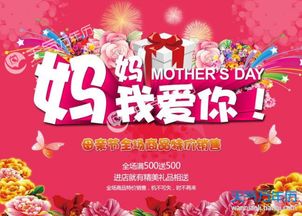 商場(chǎng)母親節(jié)活動(dòng)策劃方案