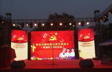 登康集團公司50周慶典活動策劃方案