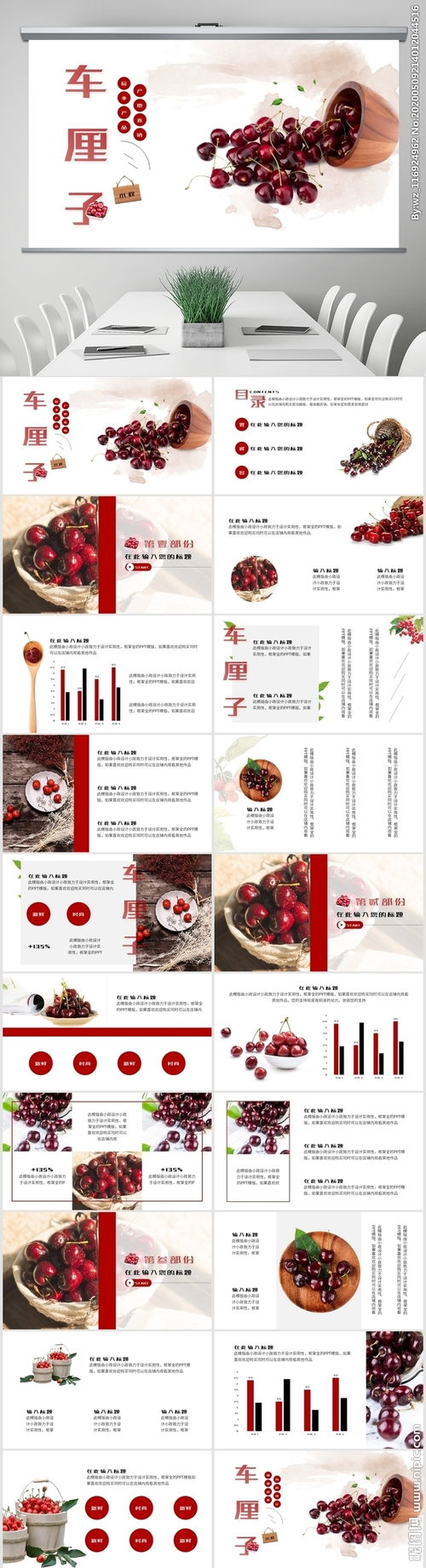 水果賣場營銷策劃方案