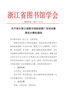 走進(jìn)圖書館活動(dòng)策劃方案