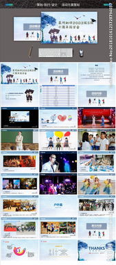 搞笑同學(xué)會策劃方案