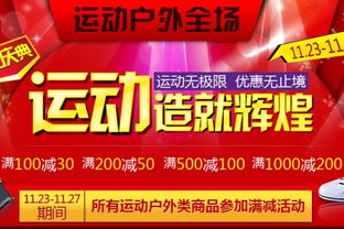 國美促銷活動策劃方案