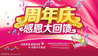 商場百貨周慶銷售促進策劃方案