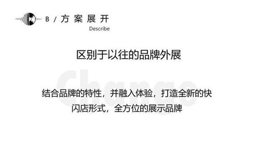 創(chuàng)意類音樂(lè)節(jié)目策劃方案