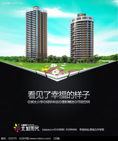 房地產(chǎn)陽(yáng)光花城答謝會(huì)策劃方案