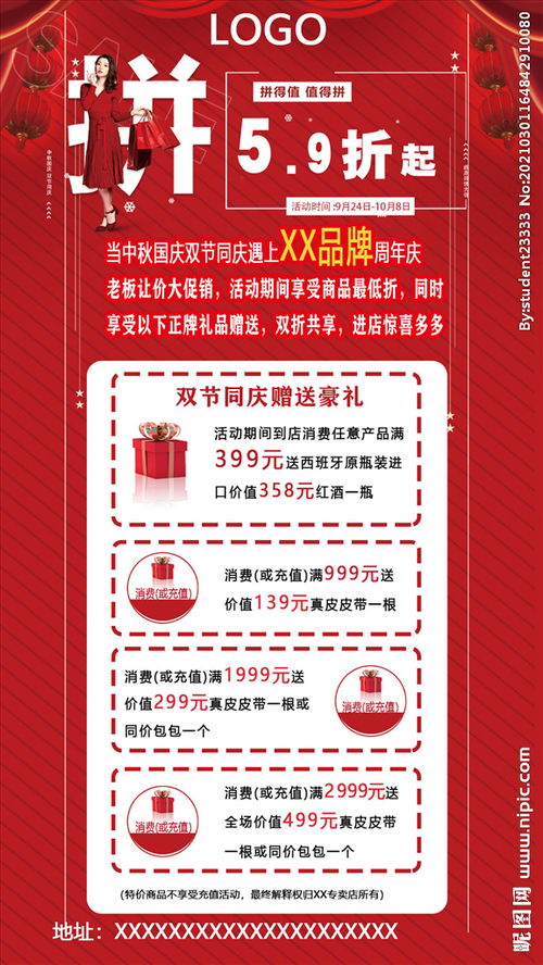 減肥店活動方案策劃