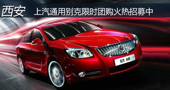 2015成都別克車展活動(dòng)策劃方案