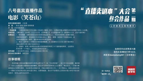 劇本研討會(huì)策劃方案