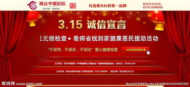 315團(tuán)日活動策劃方案