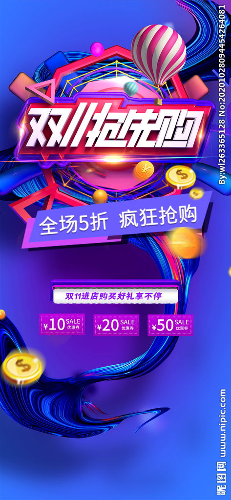 家電雙11活動策劃方案