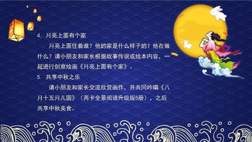 中秋節(jié)營(yíng)銷活動(dòng)策劃方案